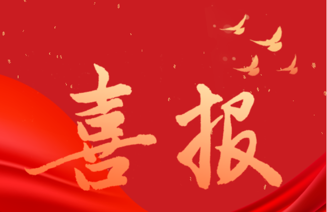 喜报 | 热烈祝贺我校教师在南宁市2022年微型课题研究优秀成果评选中喜获佳绩！